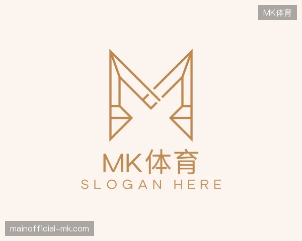 初识MK体育官网